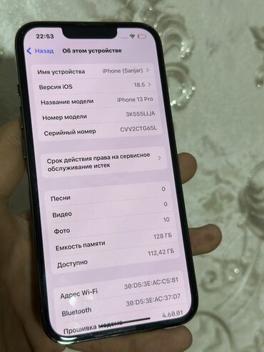 Apple iPhone: IPhone 13 Pro, Б/у, 128 ГБ, Alpine Green, Защитное стекло, 81 % — 8