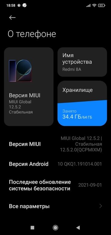 Redmi: Redmi, Redmi 8, Б/у, 64 ГБ, цвет - Голубой, 2 SIM