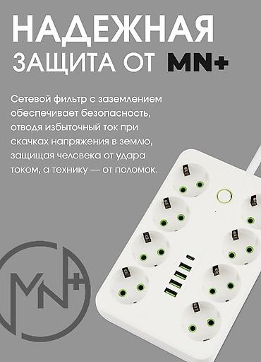 smart light: Удлинитель, Длина: 3 м, 8 розеток — 9