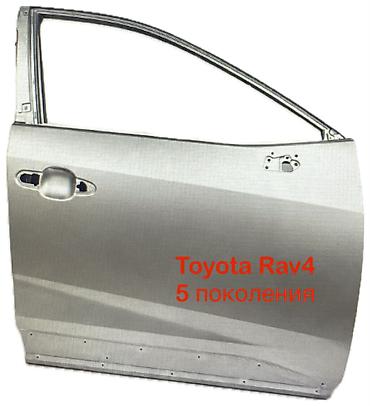 Дверь передняя левая для Toyota RAV4, 5‑го поколения (XA50). - Тип