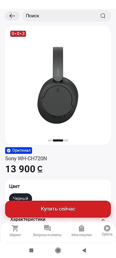 hoco eq34 plus: Sony WH-CH720N — накладные беспроводные наушники с активным — 2