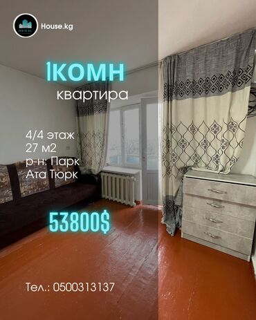 Продажа квартир: 1 комната, 27 м², Хрущевка, 4 этаж, Старый ремонт