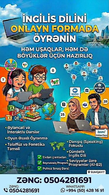 Услуги: Языковой курс, Английский — 1