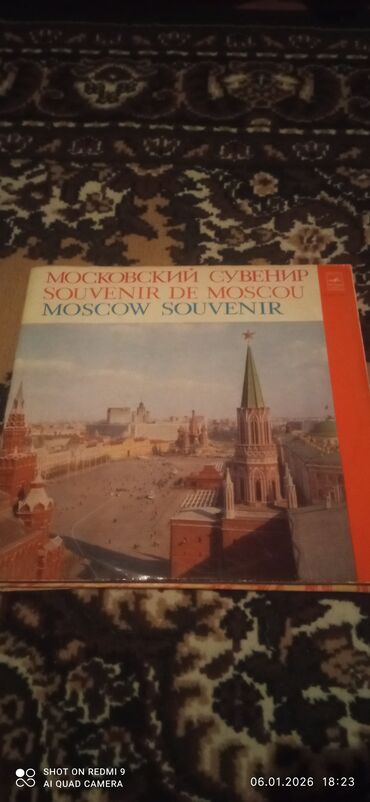 Vinil vallar: Məhsul: Vinil plastinkalar toplusu Tərkib: - Helen Merrill – “Rodgers — 35