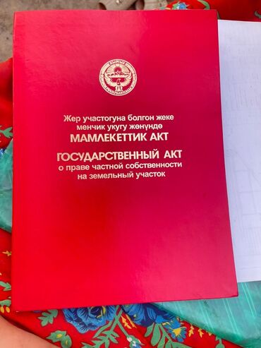 компания спб бишкек логвиненко: Юридикалык кызматтар | Жер укугу