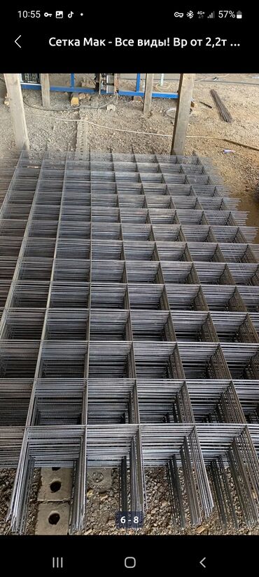 Металлопрокат: профильные трубы: Арматурные сварные сетки в картах - Тип: металлическая сварная сетка — 10