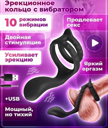 секси игрушки: Эрекционное кольцо с вибрацией. Это эрекционное кольцо доставит