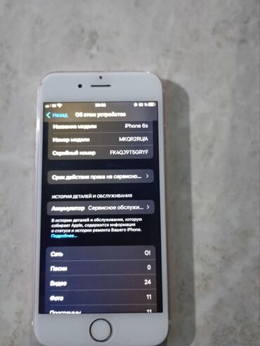 standartnye naushniki iphone: IPhone 6s, Б/у, 64 ГБ, Розовый, 75 %