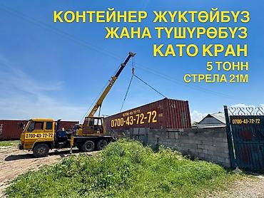 Услуги манипулятора: Стрела 21 м, 5000 т, Борт 5000 кг — 13