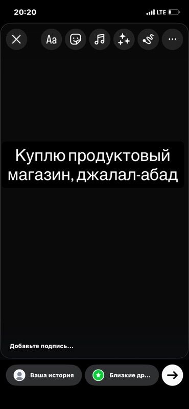 Магазины: Покупка продуктового магазина в Джалал-Абаде. Ищу действующий