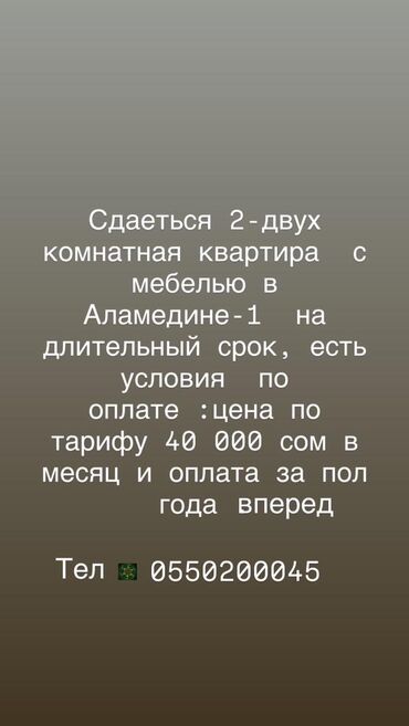 квартиры на долгое время: 2 комнаты, Собственник, Без подселения, С мебелью полностью