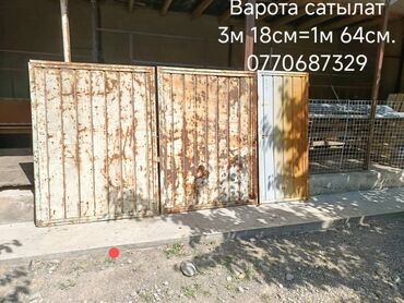 калитка ворота: Ачылма дарбазалар Темир, Колдонулган