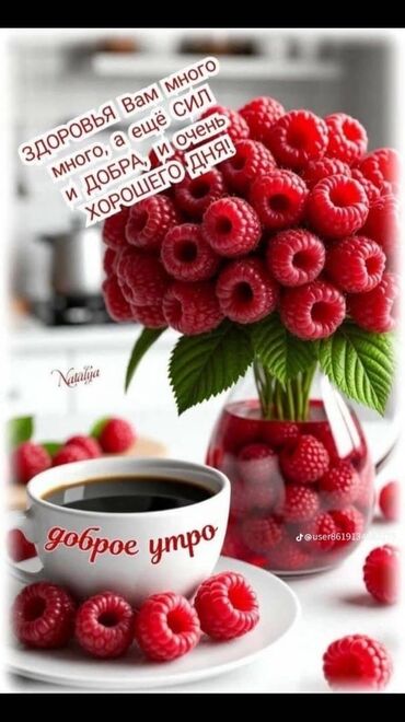 сырьё для мыло: Вино
