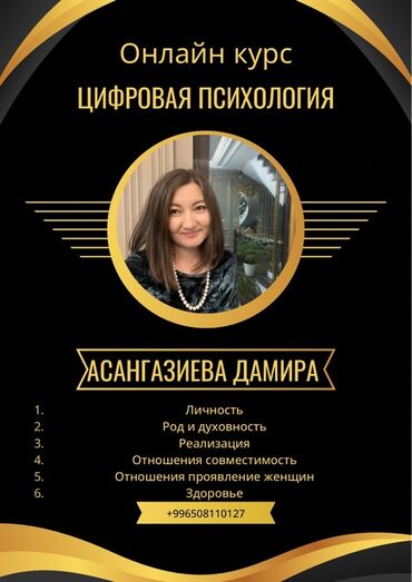 учитель русского языка: Онлайн-курс "Цифровая психология" предлагает комплексное изучение