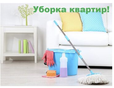 чистка дом: Уборка помещений | Офисы, Квартиры, Дома | Генеральная уборка, Ежедневная уборка, Уборка после ремонта