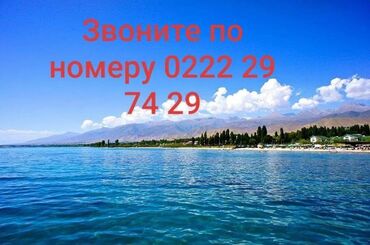 ак жар жер: 500 соток, Бизнес үчүн, Кызыл китеп