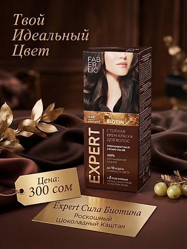 эстель краски: Стойкая крем-краска для волос FABERLIC EXPERT с биотином - Формула с — 2