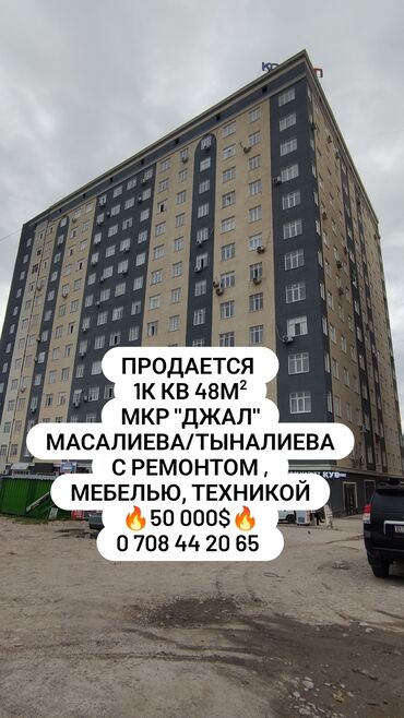 Продажа квартир: 1 комната, 48 м², Элитка, 11 этаж, Евроремонт