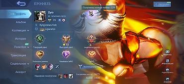 купить аккаунт mobile legends: Игровой аккаунт Mobile Legends: Bang Bang - Ник: Zyro, сервер — 2