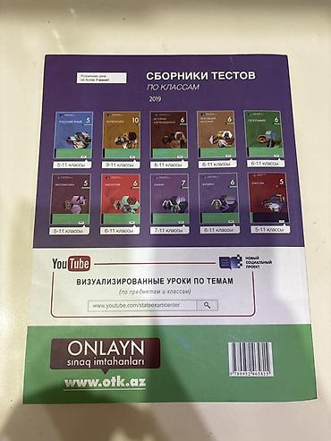 химия 8 класс мсо 1: Физика 8 класс, 2019 год — 2