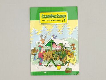 Книга, жанр - Для дітей та підлітків, стан - Дуже гарний