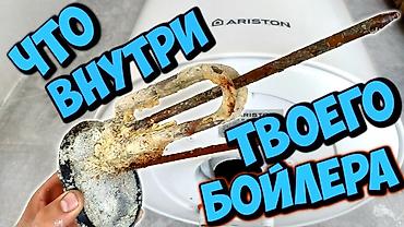 ибп для котла отопления: Профессиональная чистка и сервис водонагревателей (бойлеров) горячая — 3