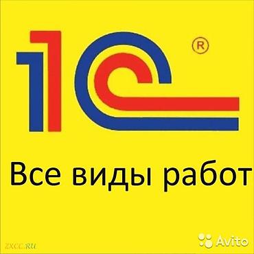 курсы 1 с: 1С разработка | Разработка, Доработка, Поддержка | Консультация, Анализ — 4