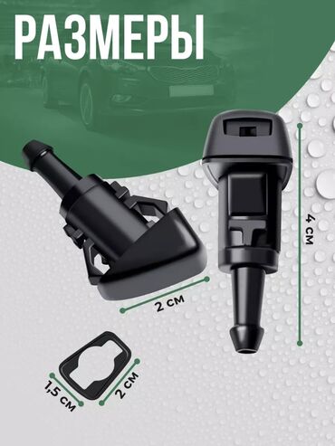 Форсунки: Форсунка Hyundai Новый — 2