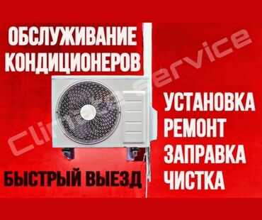 ондулин цена в бишкеке: Установка кондиционеров профилактика, чистка, закачка