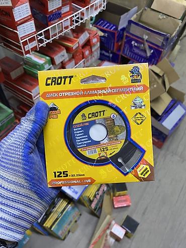Диск отрезной алмазный сегментный CROTT, Professional Line