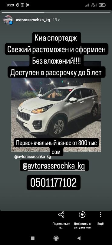 kia sportage 1996: Мы предоставляем автомобили в рассрочку на выходных условиях: - без