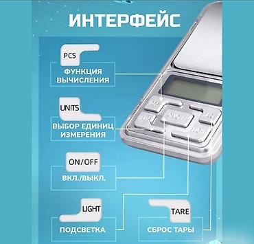 электронный чысы: Ювелирные карманные весы Pocket Scale Купить в Бишкеке — точные весы — 3
