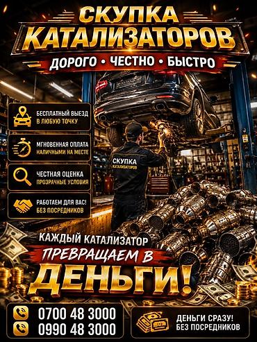 step rf3: Скупка катализаторов катализатор дорого прием катализаторов — 4