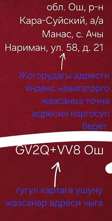 нижний орок: 6 соток, Для строительства, Красная книга — 2