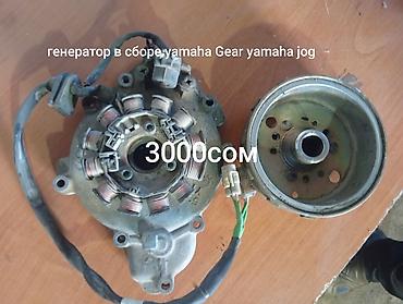 yamah: Запчасти для скутера Yamaha Gear yamaha jog также есть другие запчасти — 10