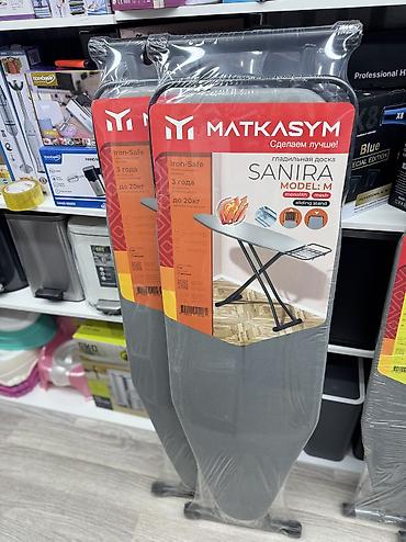 Гладильные доски: Гладильная доска — 8