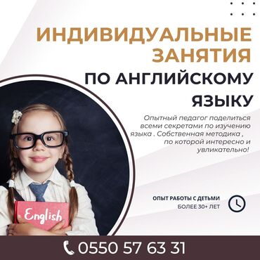 учитель на дом: Тил курстары Англис Чоңдор үчүн, Балдар үчүн