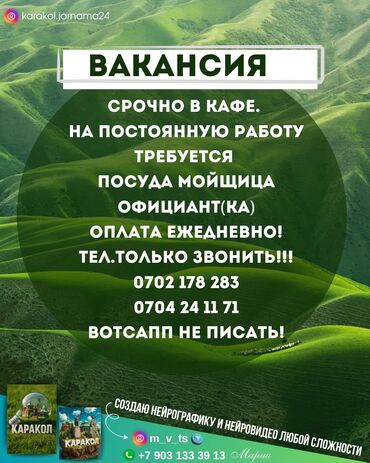 ищу работу в бишкекке: Ещё больше горячих вакансий Вы найдёте на нашей странице в Инстаграме