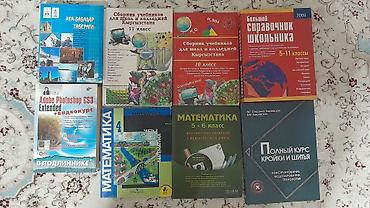 колледж: Подборка учебников и познавательных изданий на русском и кыргызском — 2