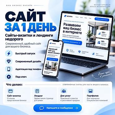 html javascript: Веб-сайты | Разработка — 1