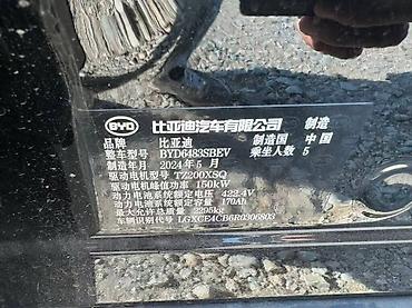 BYD: BYD Song Plus: 2024 г., 0.1 л, Вариатор, Электромобиль, Кроссовер — 11