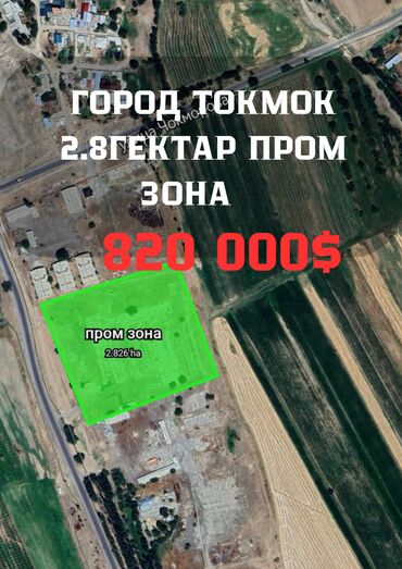 Продажа участков: 280 соток, Для бизнеса, Красная книга