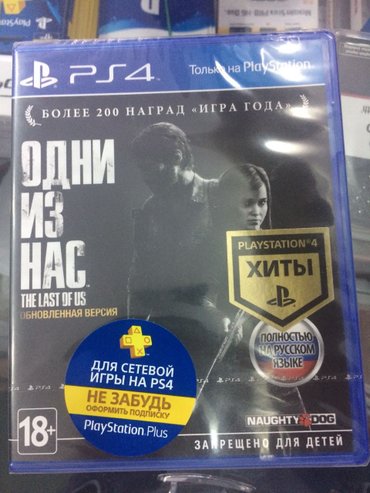 PS4 (Sony Playstation 4): The last of us rus dilində
Çatdırılma mümkündür - lalafo.az Bakı şəhərində The last of us rus dilində
Çatdırılma mümkündür