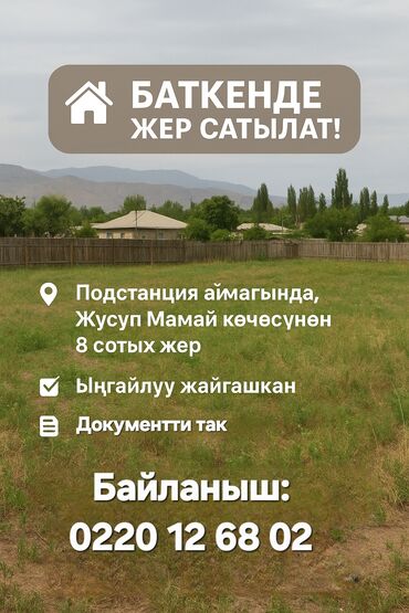 продаю дом баткен: Курулуш
