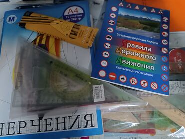 самые популярные журналы о моде: Экзаменационные билеты ПДД 2020 ГОД 📏 Куча линеек разных размеров и