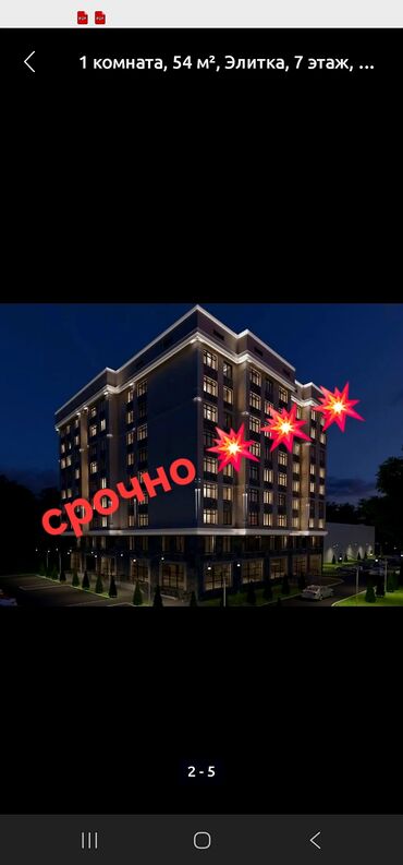 дом с орока: 1 комната, 54 м², Элитка, 7 этаж, ПСО (под самоотделку)