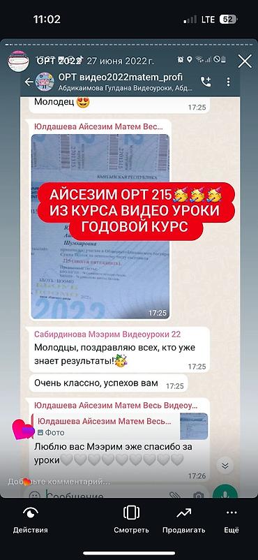 sat math: Репетитор по алгебре и геометрии — 5