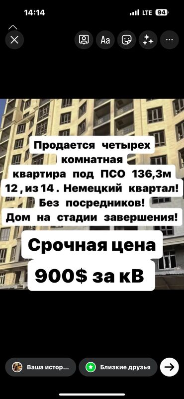 продажа квартир в бишкеке без посредников 2022: 4 комнаты, 136 м², Элитка, 12 этаж, ПСО (под самоотделку)
