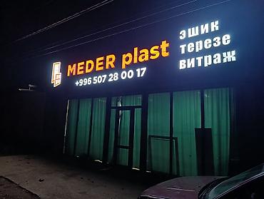 сигнализация пожарная: ПВХ-окна и монтаж - Остекление дома пластиковыми окнами: глухие — 9