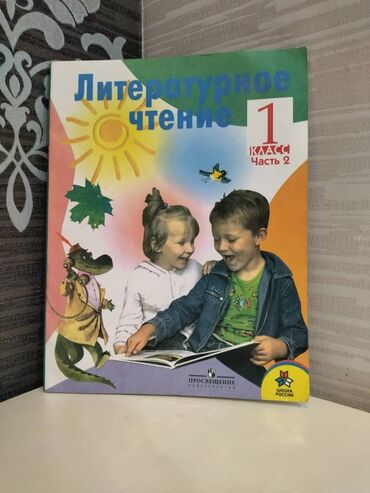 родничок книга: Продаю книги от 100 сом